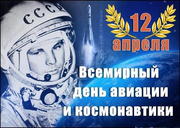 Su Kosmonautikos diena, draugai!